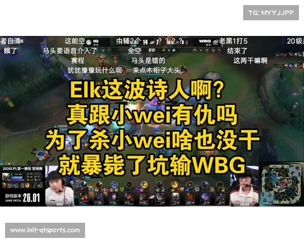 Soboro奎桑提中路完美开团，IG首局压制WBG先下一城