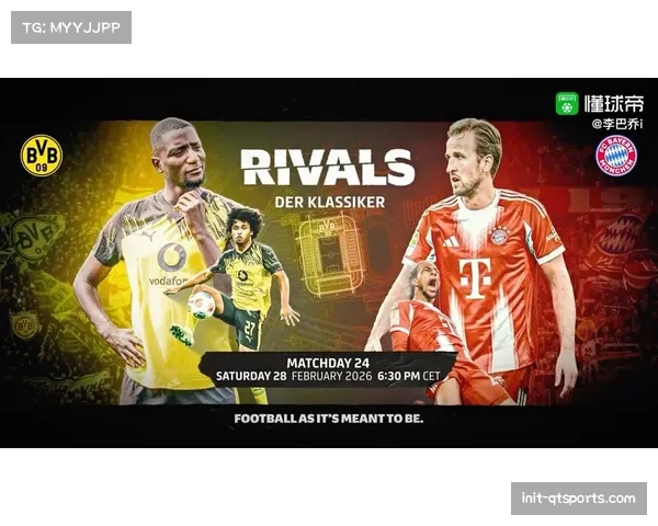 拜仁慕尼黑vs多特蒙德国国家德比前瞻：凯恩与阿德耶米的效率对决